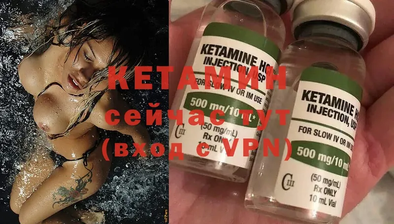 Кетамин ketamine  Бокситогорск 