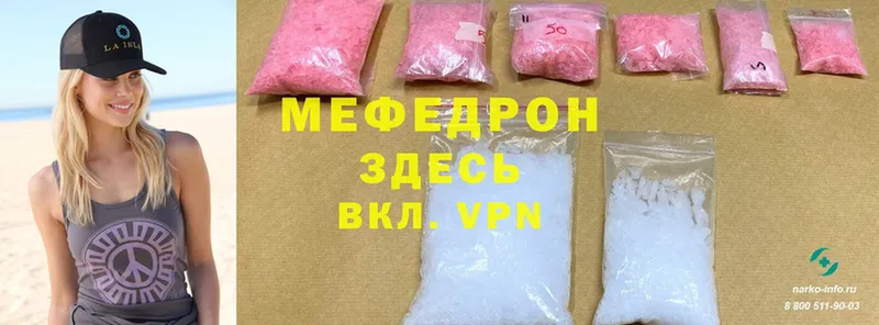 ссылка на мегу вход  Бокситогорск  Мефедрон mephedrone 