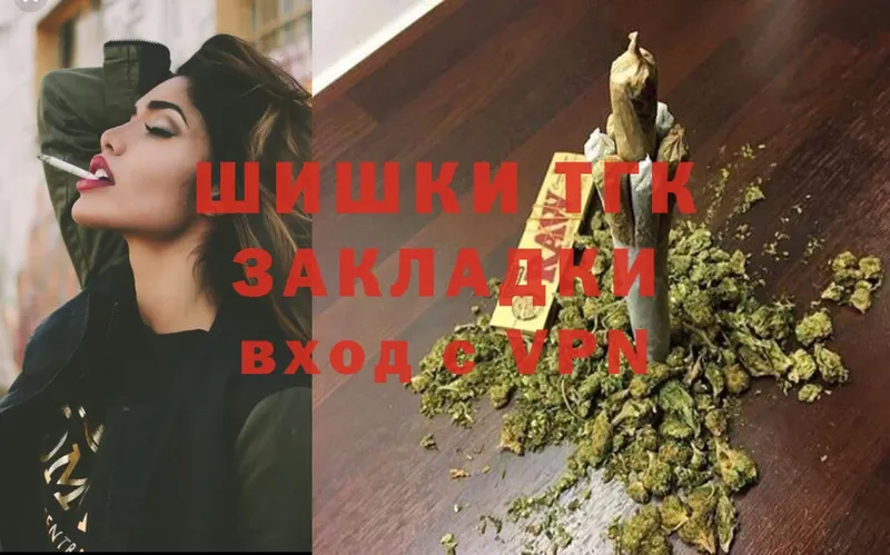 Канабис THC 21%  Бокситогорск 